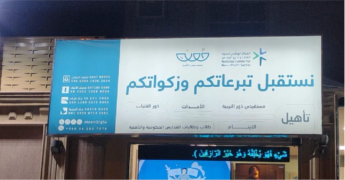 Road and Airport Signs KSA