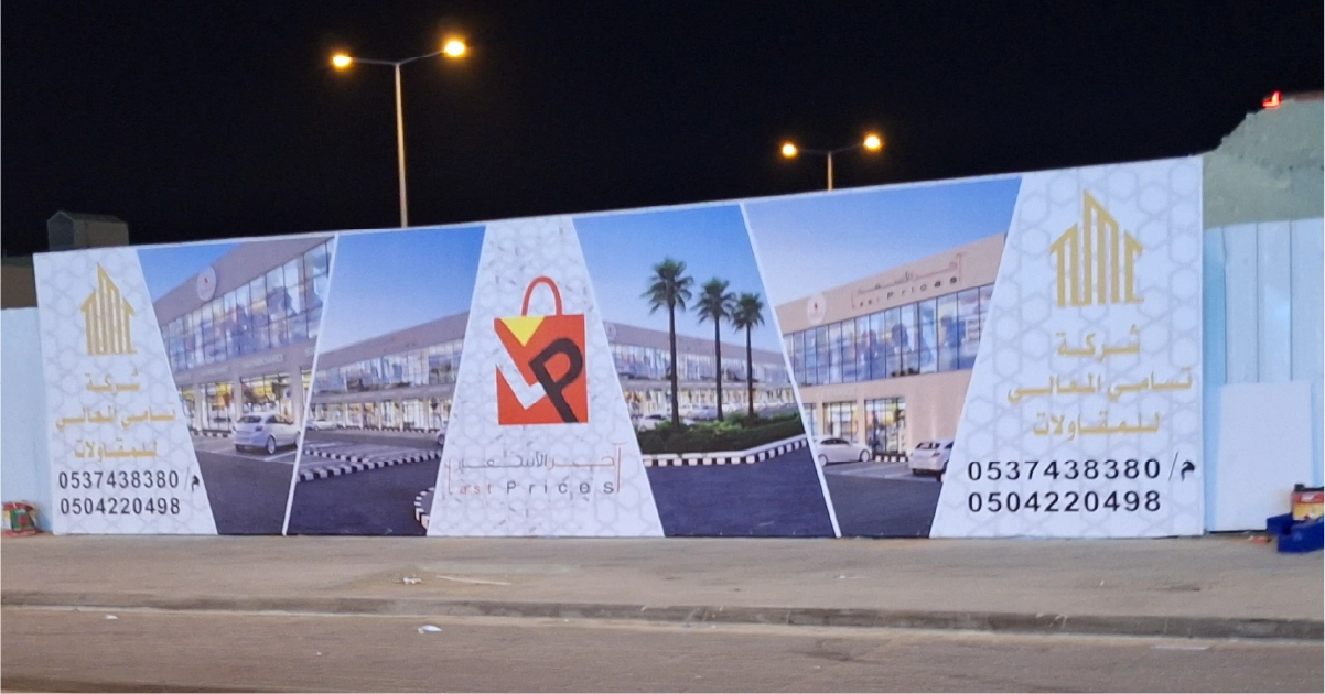 Construction Hoarding Installation