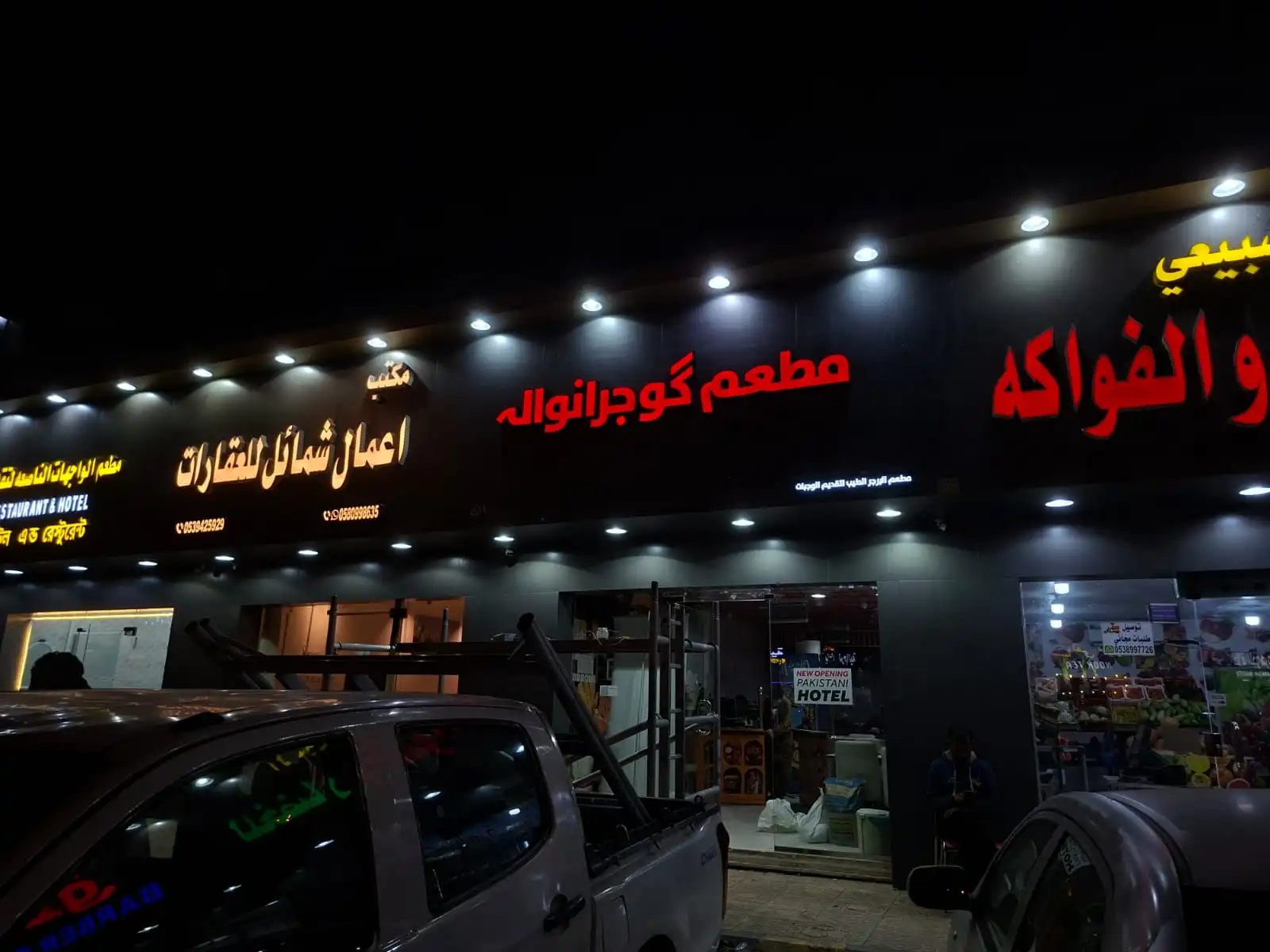 Durable aluminium storefront signage Al Nakheel Mall Riyadh