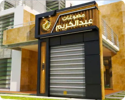 Shopfront and Building Branding thumb