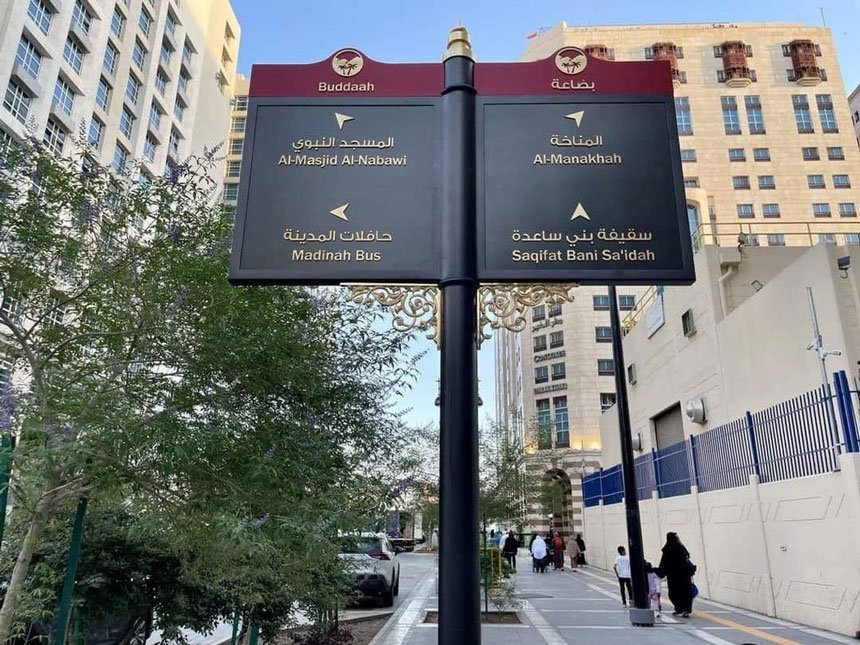 Area Directional Signs